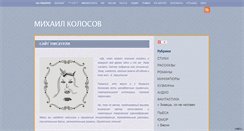 Desktop Screenshot of kolosow.com